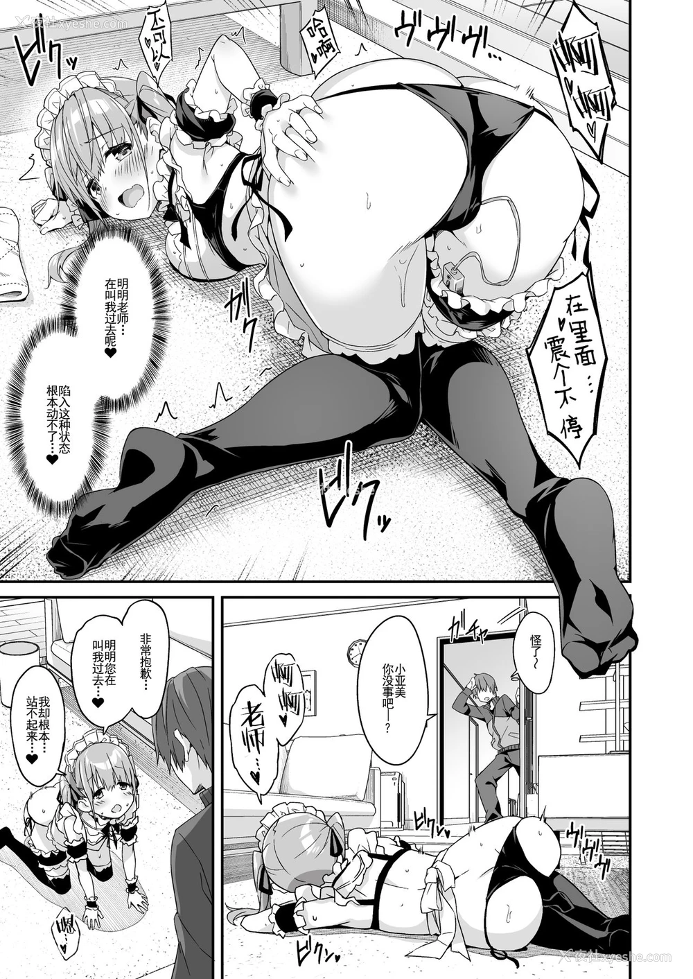 29P - [おつきみ工房 (秋空もみぢ)] 家事代行を頼んだら JKが来たので 追加で色々お愿いしてみた2 [中国翻訳] [DL版]