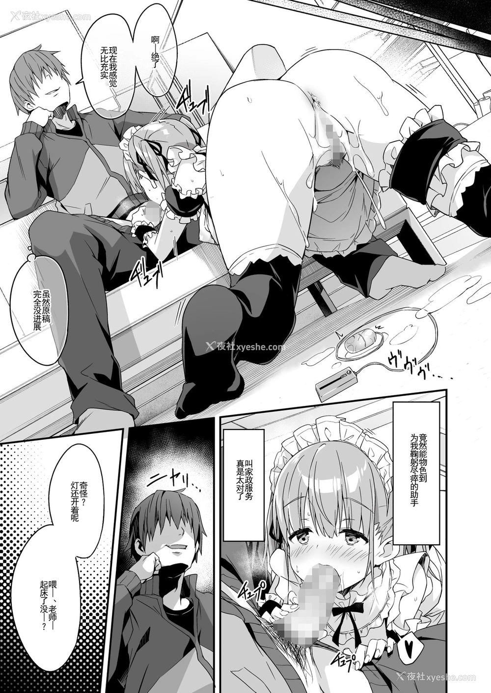 39P - [おつきみ工房 (秋空もみぢ)] 家事代行を頼んだら JKが来たので 追加で色々お愿いしてみた2 [中国翻訳] [DL版]
