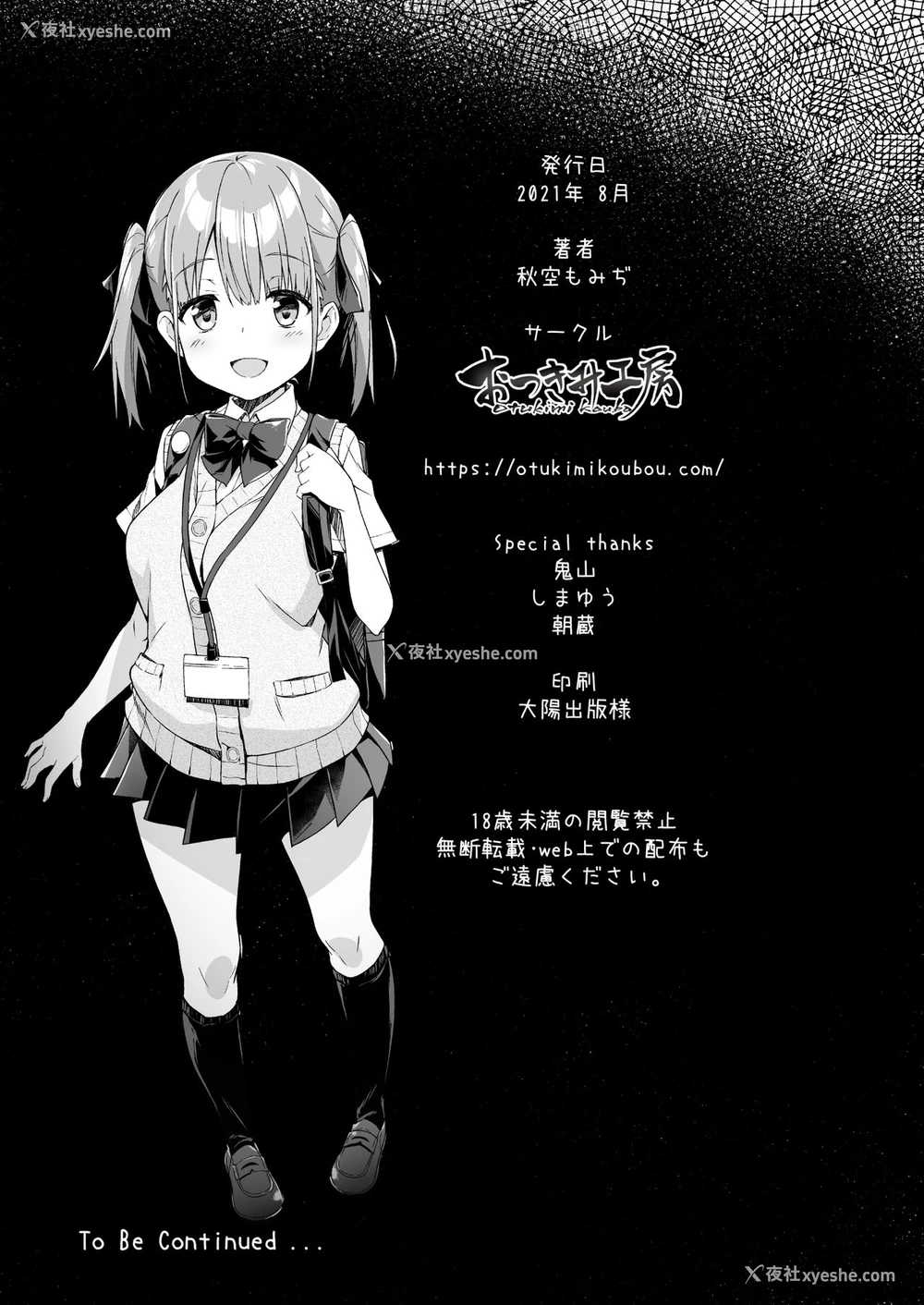 41P - [おつきみ工房 (秋空もみぢ)] 家事代行を頼んだら JKが来たので 追加で色々お愿いしてみた2 [中国翻訳] [DL版]
