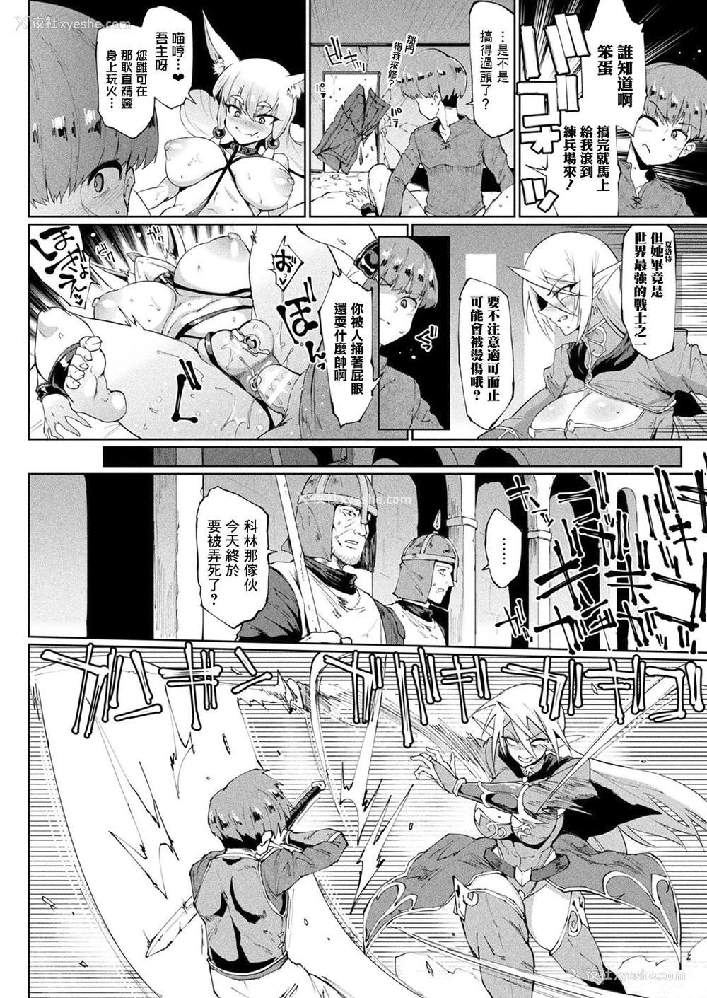 5P - [煌野一人] マイ・レディーズ、マイ・マスター 前编 (コミックアンリアル 2019年12月号 Vol.82) [中国翻訳] [DL版]