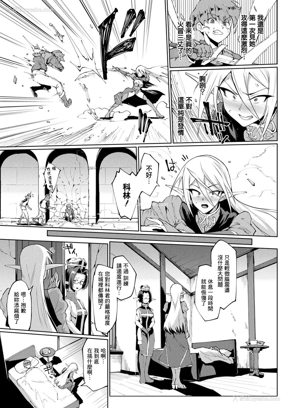 6P - [煌野一人] マイ・レディーズ、マイ・マスター 前编 (コミックアンリアル 2019年12月号 Vol.82) [中国翻訳] [DL版]