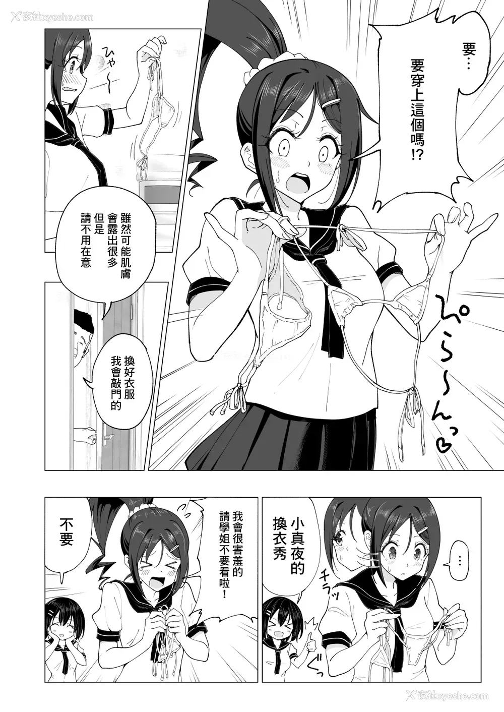 13P - [かみか堂 (银曜ハル)] 性感マッサージにハマってしまったバレー部女子の话