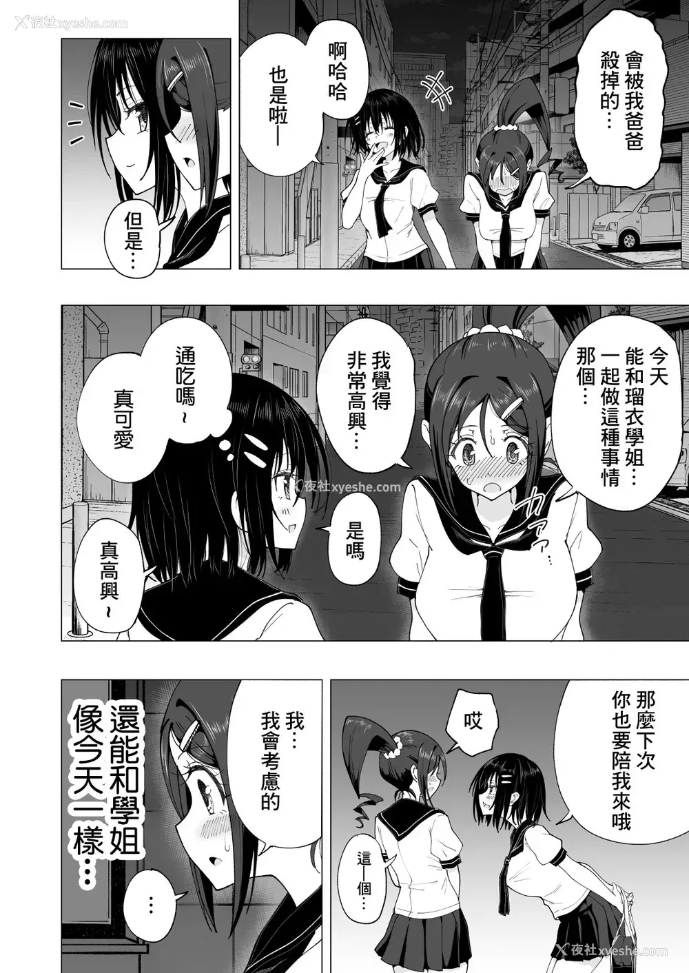 35P - [かみか堂 (银曜ハル)] 性感マッサージにハマってしまったバレー部女子の话