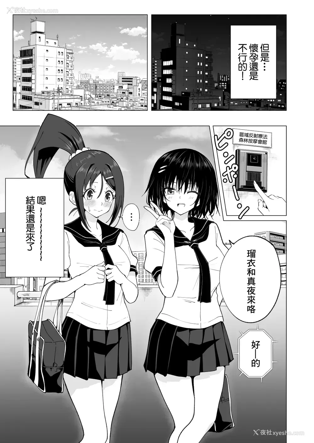 36P - [かみか堂 (银曜ハル)] 性感マッサージにハマってしまったバレー部女子の话