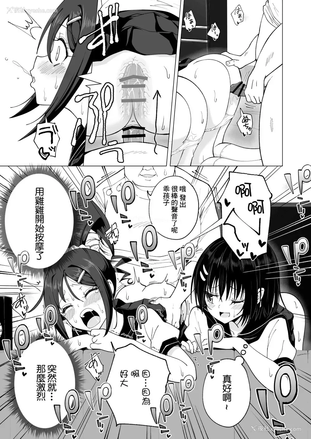 44P - [かみか堂 (银曜ハル)] 性感マッサージにハマってしまったバレー部女子の话