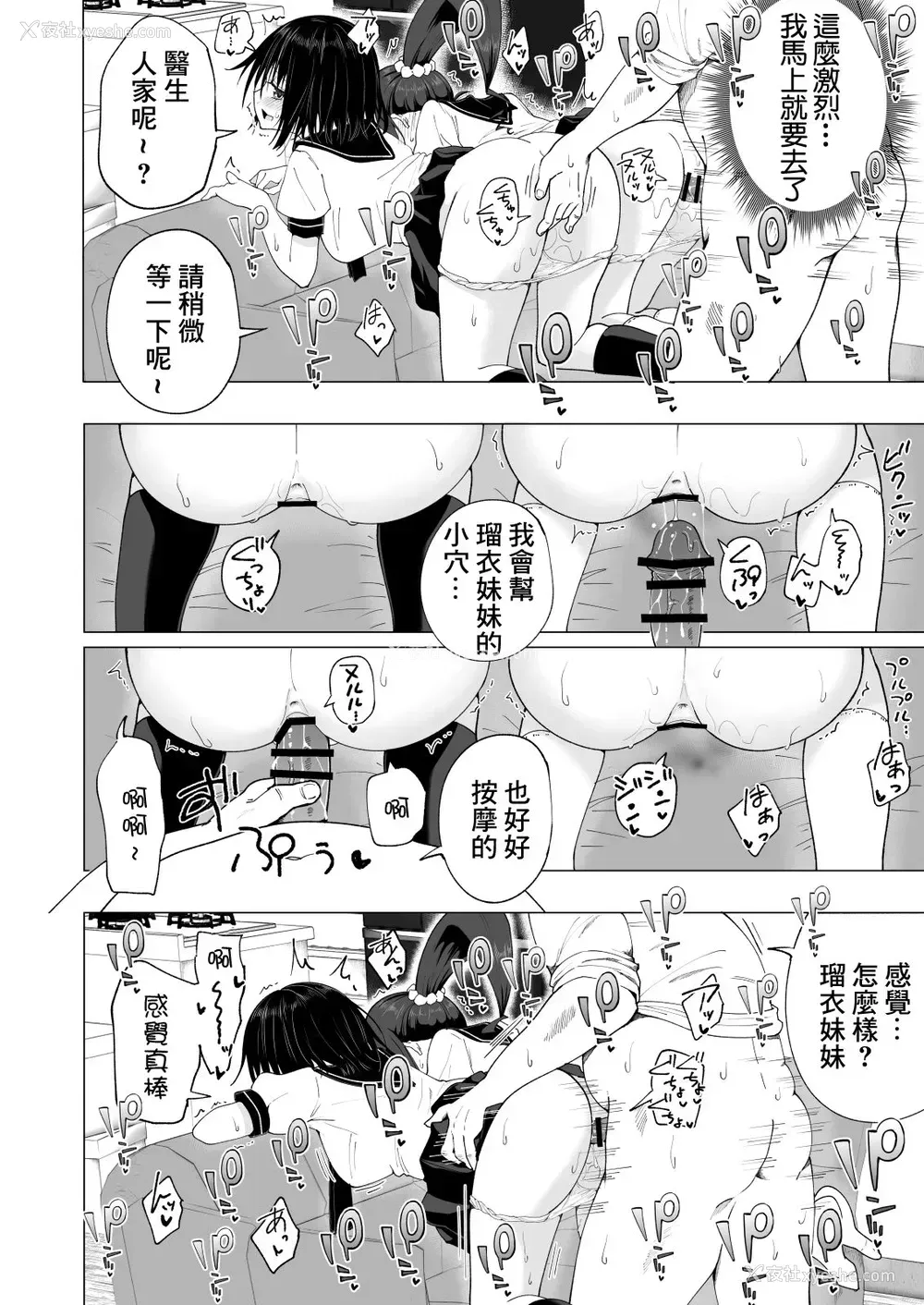 45P - [かみか堂 (银曜ハル)] 性感マッサージにハマってしまったバレー部女子の话