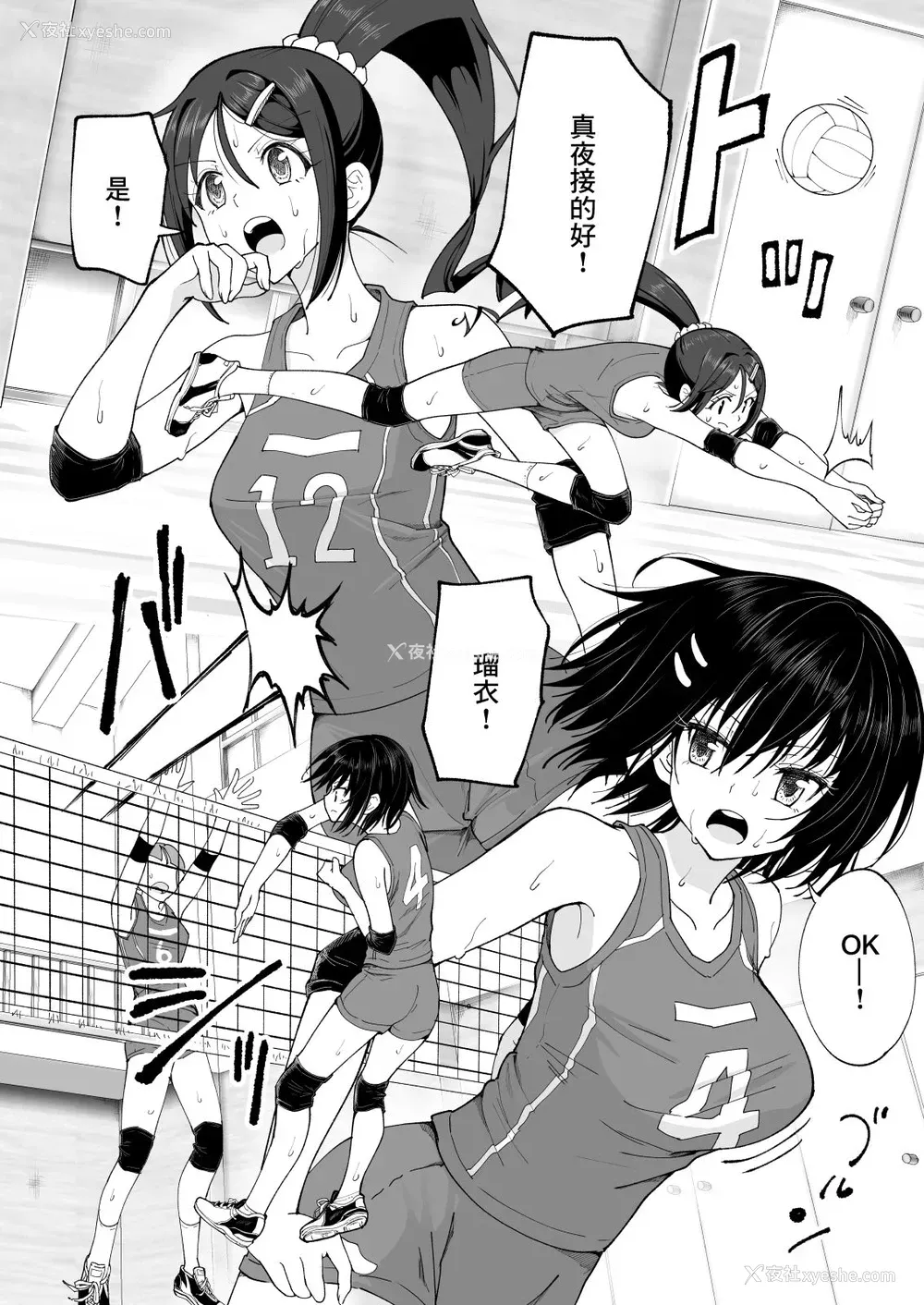 49P - [かみか堂 (银曜ハル)] 性感マッサージにハマってしまったバレー部女子の话