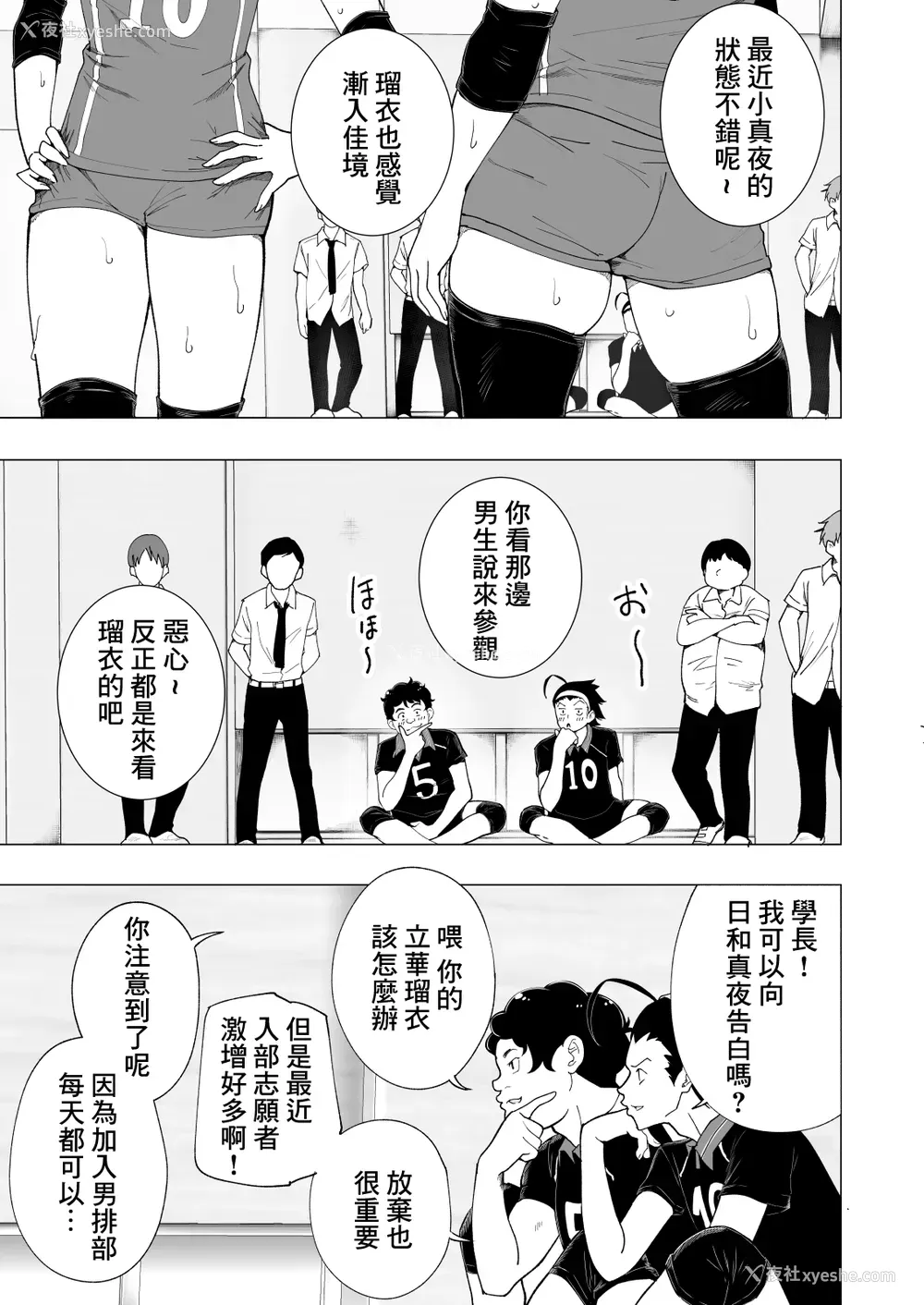 50P - [かみか堂 (银曜ハル)] 性感マッサージにハマってしまったバレー部女子の话