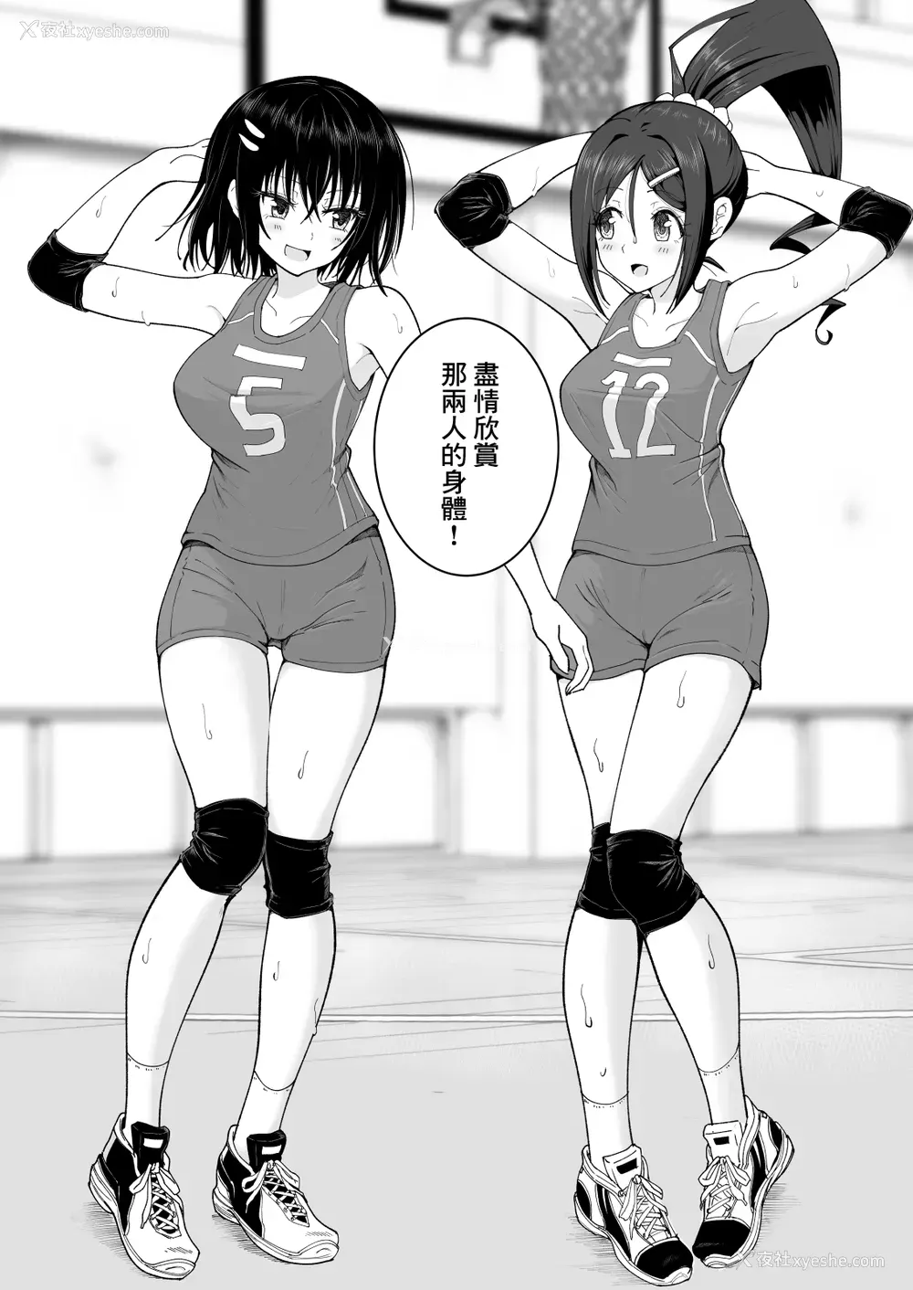 51P - [かみか堂 (银曜ハル)] 性感マッサージにハマってしまったバレー部女子の话