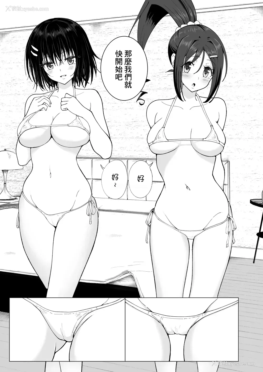 52P - [かみか堂 (银曜ハル)] 性感マッサージにハマってしまったバレー部女子の话