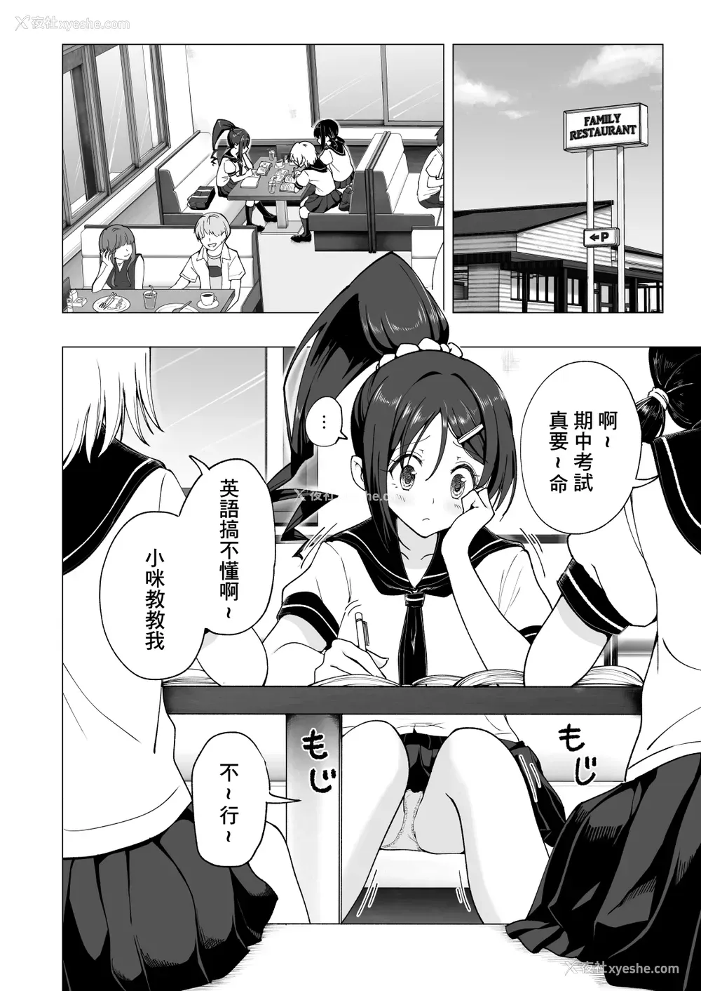 5P - [かみか堂 (银曜ハル)] 性感マッサージにハマってしまったバレー部女子の话