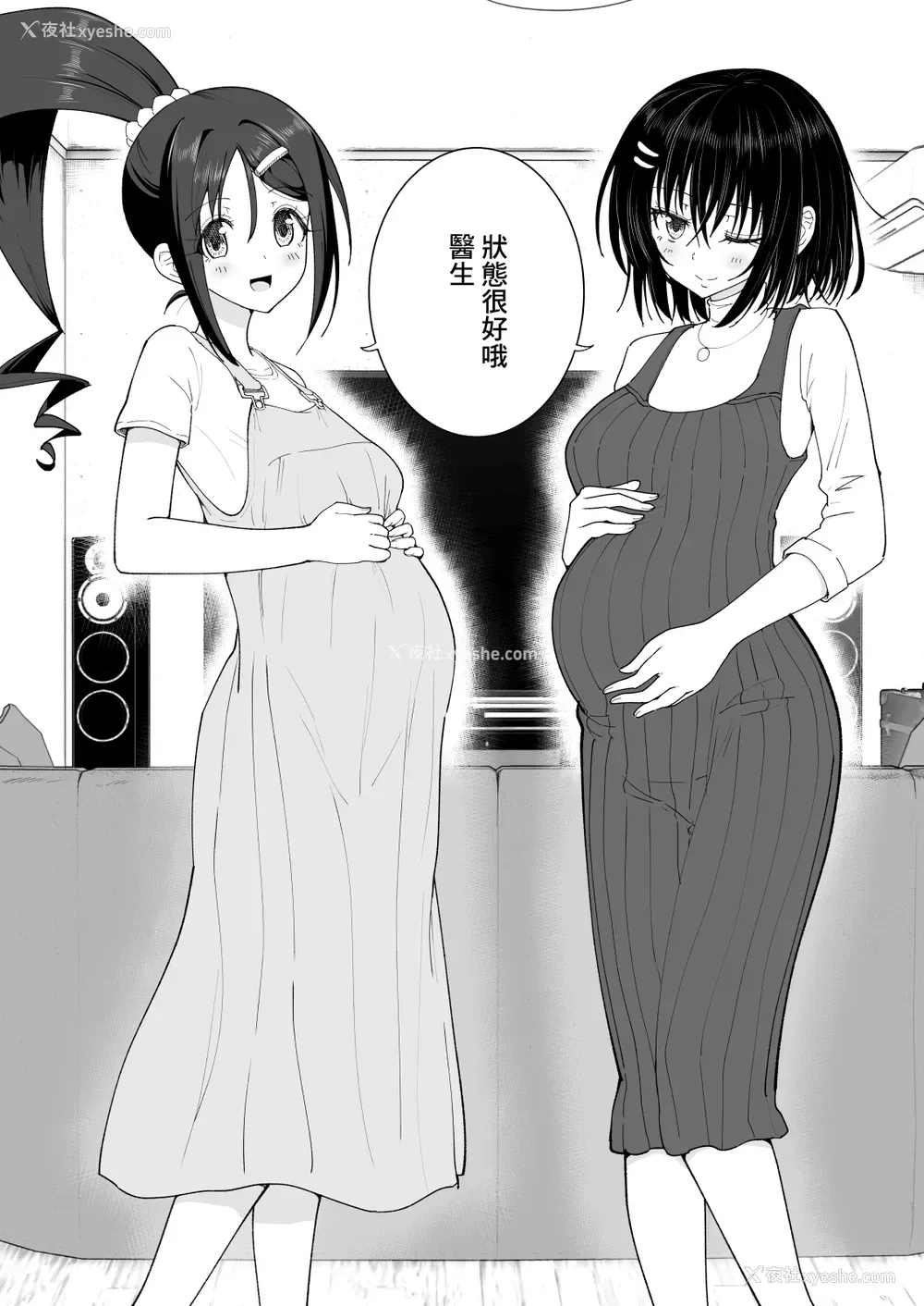 77P - [かみか堂 (银曜ハル)] 性感マッサージにハマってしまったバレー部女子の话