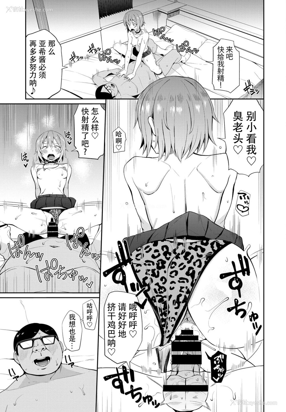 10P - [団地の] ジョーシキ改変! ~精液はお金です~