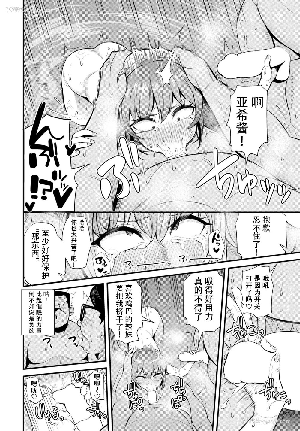 24P - [団地の] ジョーシキ改変! ~精液はお金です~