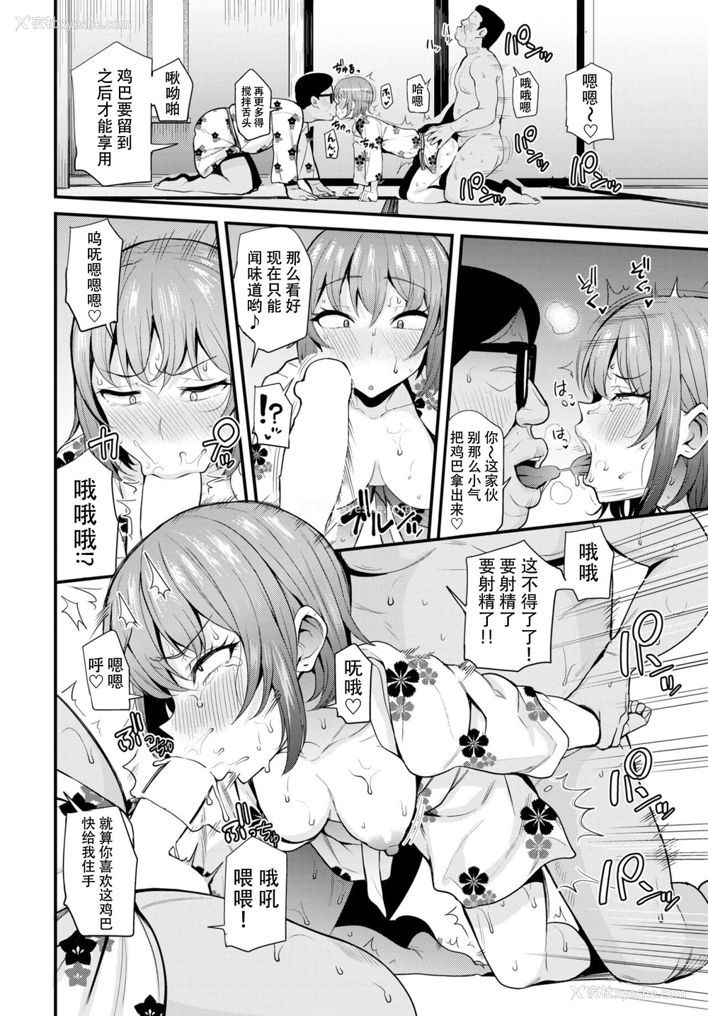 28P - [団地の] ジョーシキ改変! ~精液はお金です~
