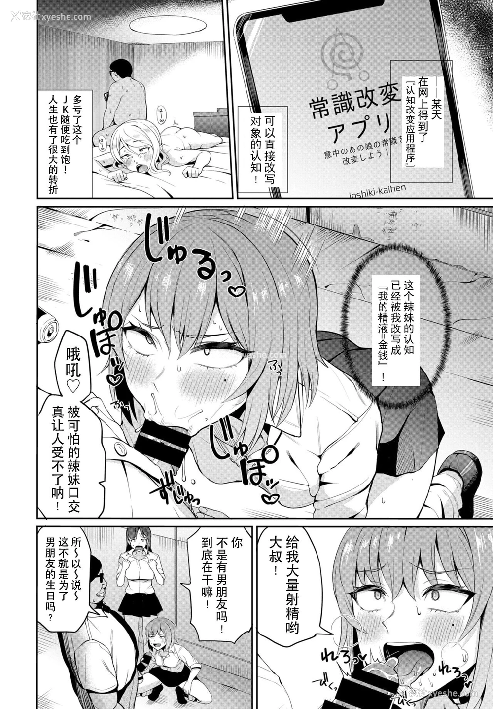 3P - [団地の] ジョーシキ改変! ~精液はお金です~