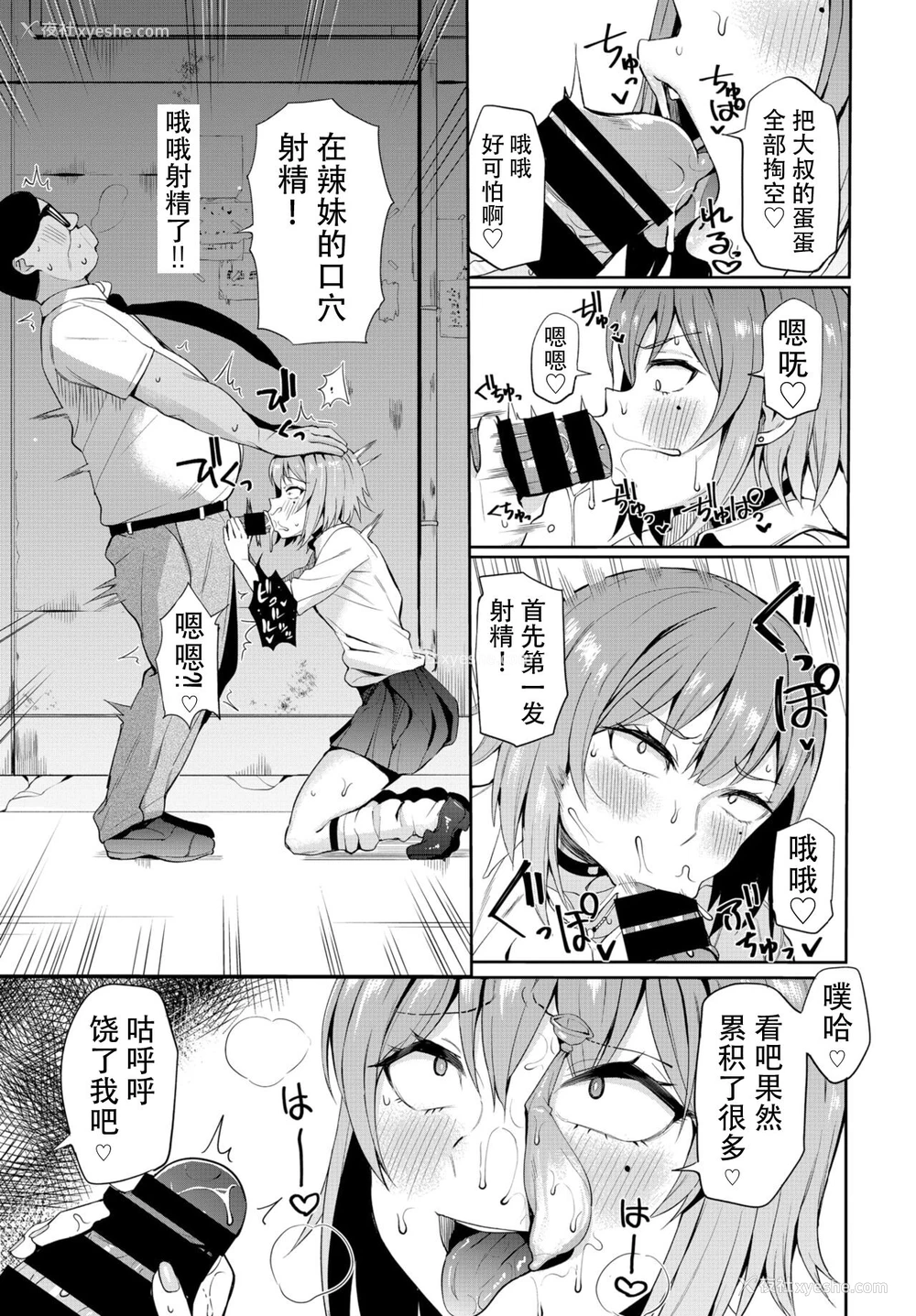 4P - [団地の] ジョーシキ改変! ~精液はお金です~