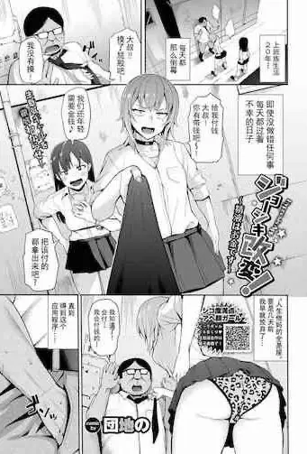 [団地の] ジョーシキ改変! ~精液はお金です~