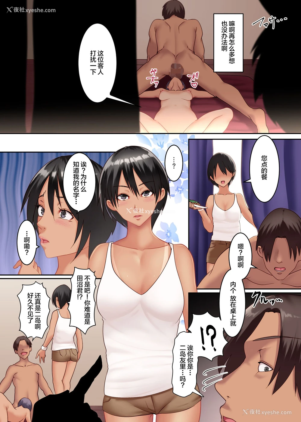 16P - [NCP] エロ生メニューあります!おっぱい居酒屋のエロすぎる性サービス [中国翻訳]