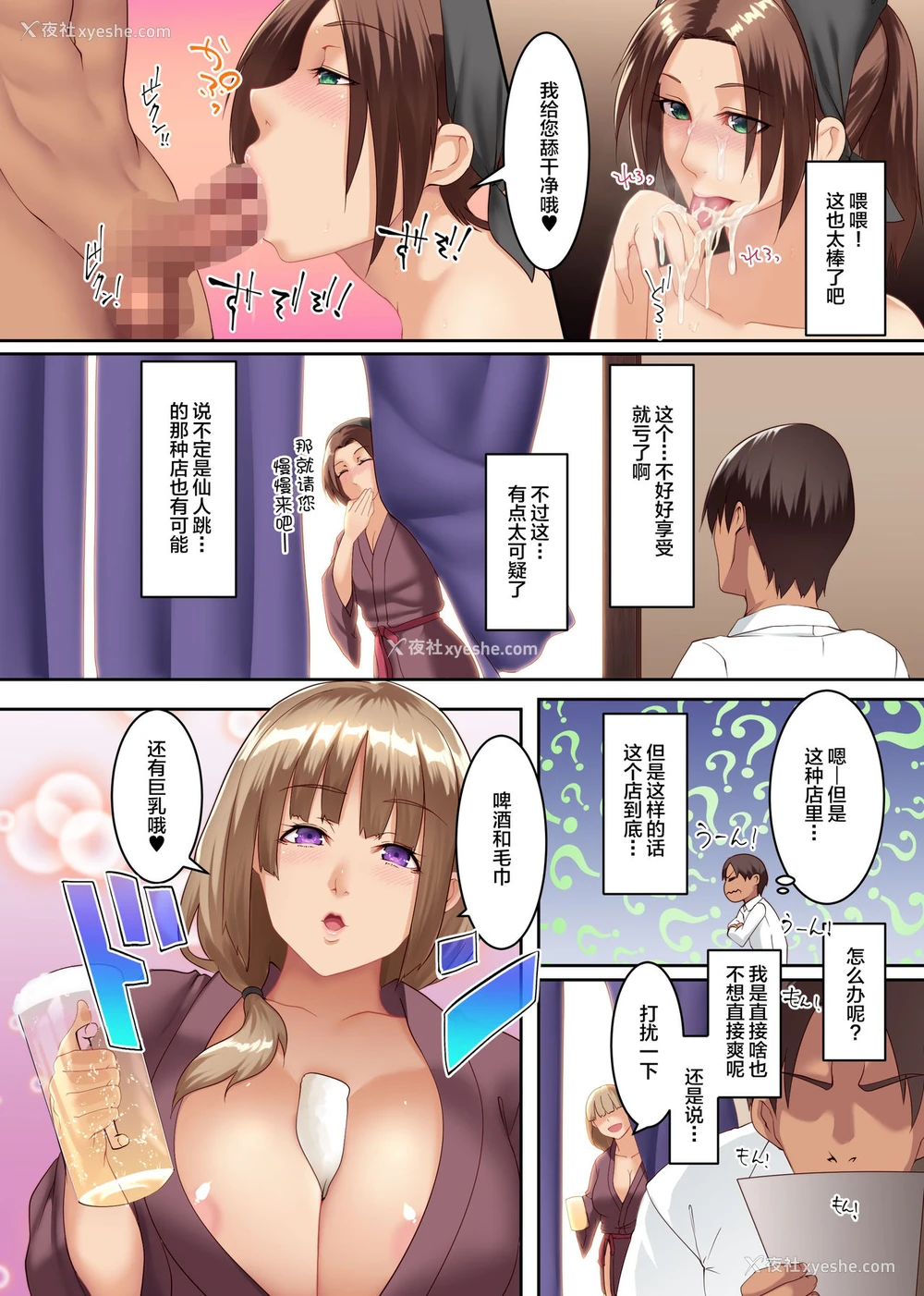 9P - [NCP] エロ生メニューあります!おっぱい居酒屋のエロすぎる性サービス [中国翻訳]