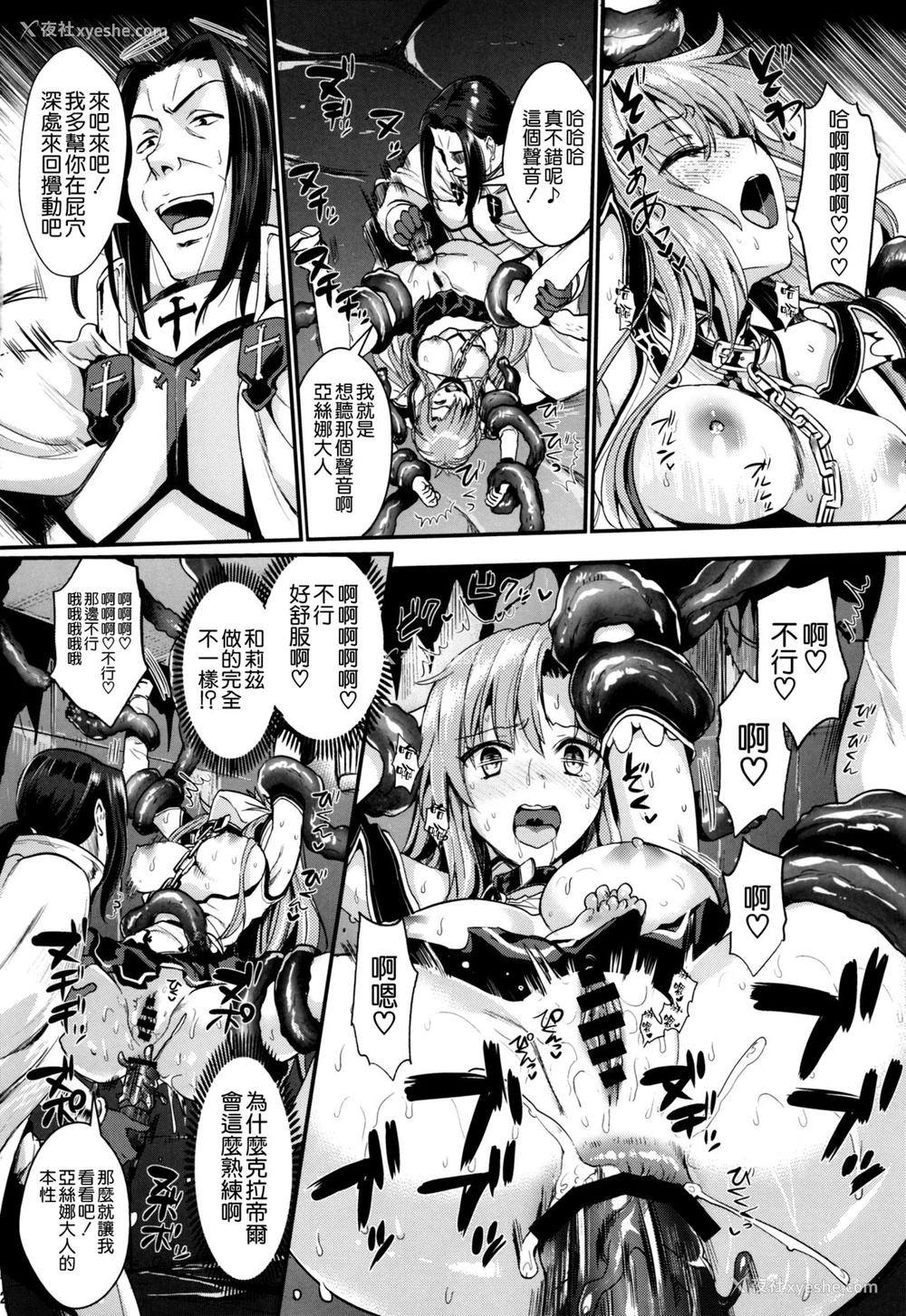 11P - (C93) [ユリルラリカ (小岛纱、Lazu)] 狩娘性交2 NTR编 (ソードアート・オンライン) [中国翻訳]
