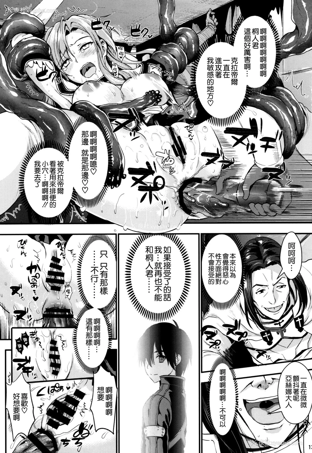 12P - (C93) [ユリルラリカ (小岛纱、Lazu)] 狩娘性交2 NTR编 (ソードアート・オンライン) [中国翻訳]