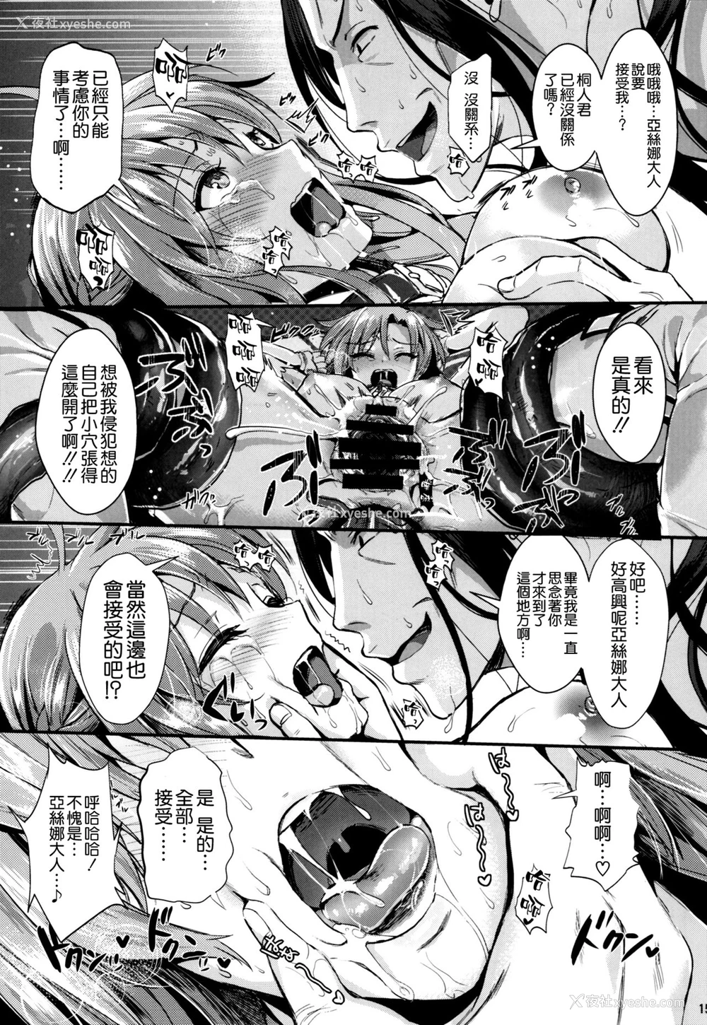 14P - (C93) [ユリルラリカ (小岛纱、Lazu)] 狩娘性交2 NTR编 (ソードアート・オンライン) [中国翻訳]