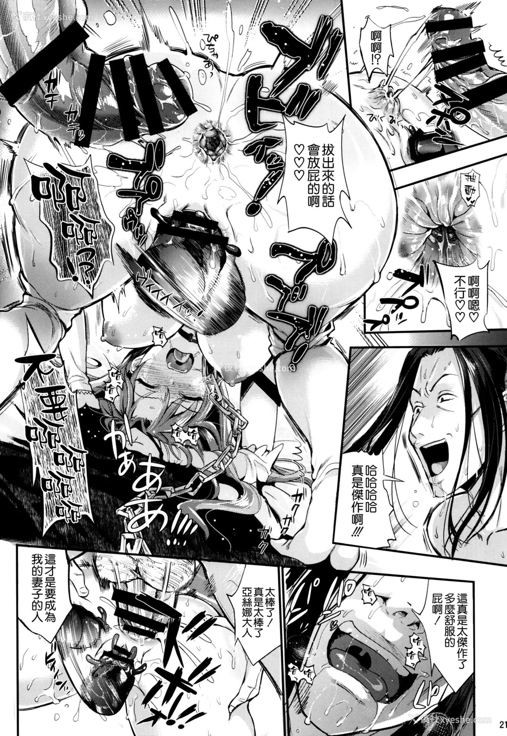 20P - (C93) [ユリルラリカ (小岛纱、Lazu)] 狩娘性交2 NTR编 (ソードアート・オンライン) [中国翻訳]