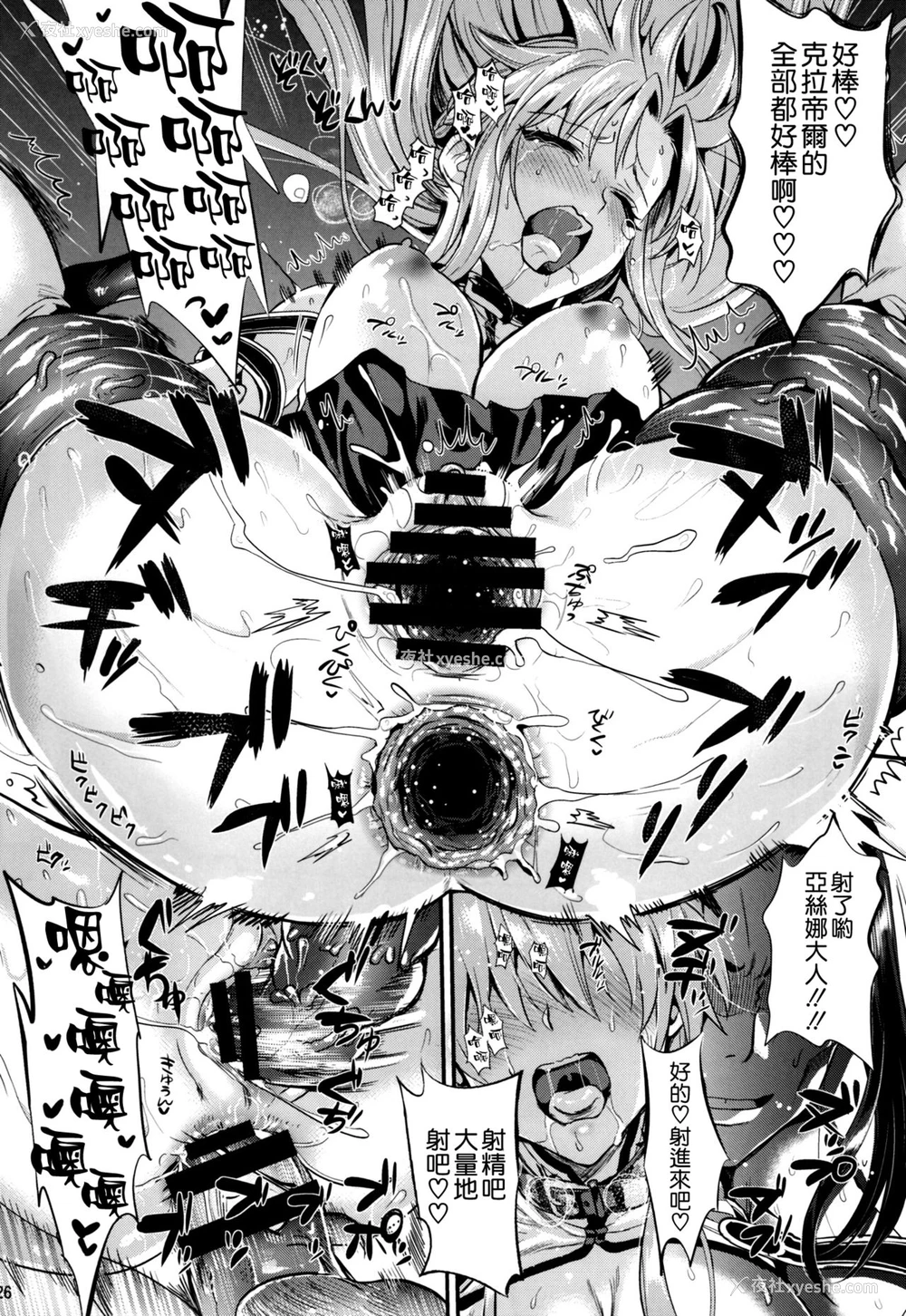 25P - (C93) [ユリルラリカ (小岛纱、Lazu)] 狩娘性交2 NTR编 (ソードアート・オンライン) [中国翻訳]