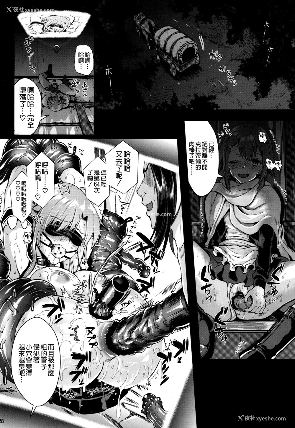 27P - (C93) [ユリルラリカ (小岛纱、Lazu)] 狩娘性交2 NTR编 (ソードアート・オンライン) [中国翻訳]