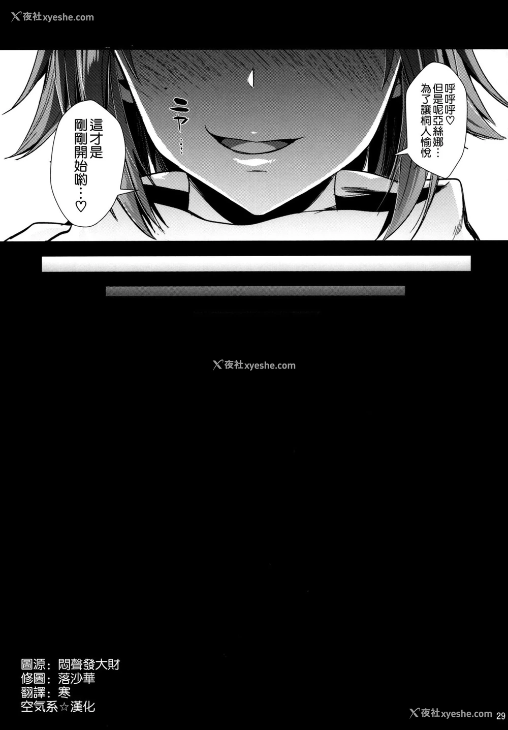 28P - (C93) [ユリルラリカ (小岛纱、Lazu)] 狩娘性交2 NTR编 (ソードアート・オンライン) [中国翻訳]