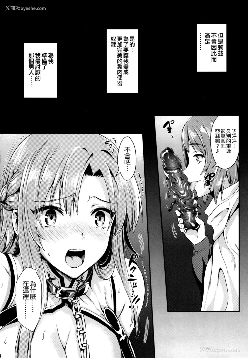 3P - (C93) [ユリルラリカ (小岛纱、Lazu)] 狩娘性交2 NTR编 (ソードアート・オンライン) [中国翻訳]