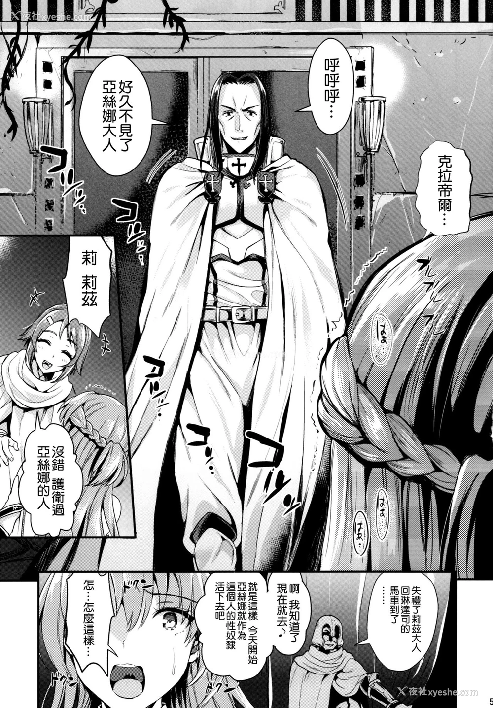 4P - (C93) [ユリルラリカ (小岛纱、Lazu)] 狩娘性交2 NTR编 (ソードアート・オンライン) [中国翻訳]