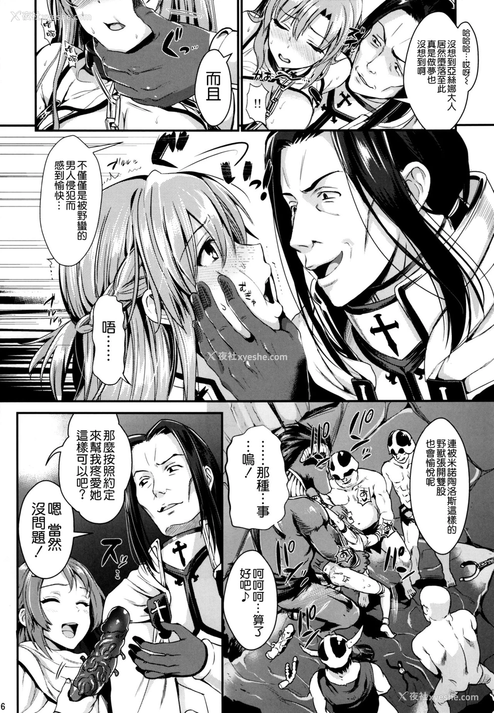 5P - (C93) [ユリルラリカ (小岛纱、Lazu)] 狩娘性交2 NTR编 (ソードアート・オンライン) [中国翻訳]