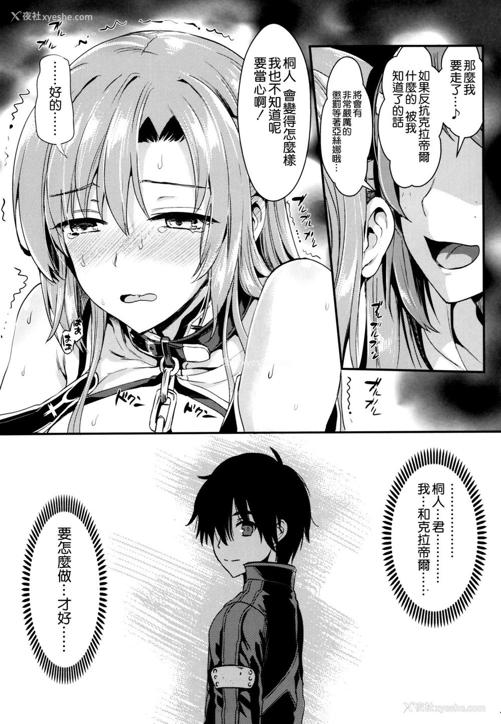6P - (C93) [ユリルラリカ (小岛纱、Lazu)] 狩娘性交2 NTR编 (ソードアート・オンライン) [中国翻訳]
