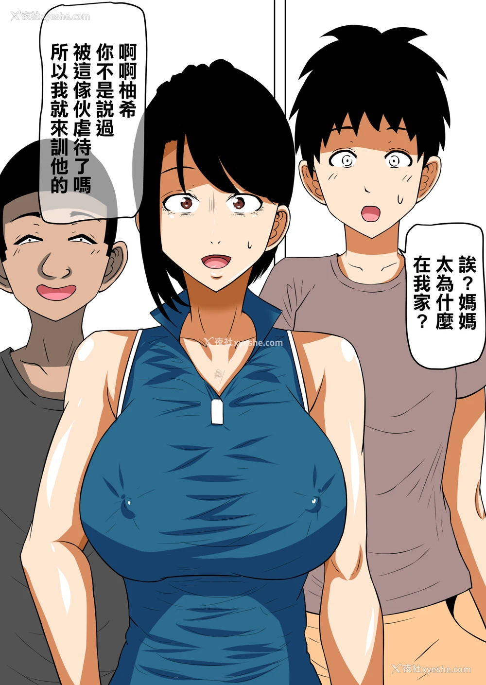 14P - [ママの匂い] おち○ぽ马鹿になったうちのお母さん3 [中国翻訳]