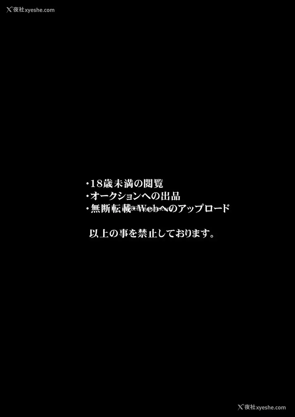 2P - [PigPanPan (伊仓ナギサ)] 依存体质なヤンデレ彼女は俺の言いなり