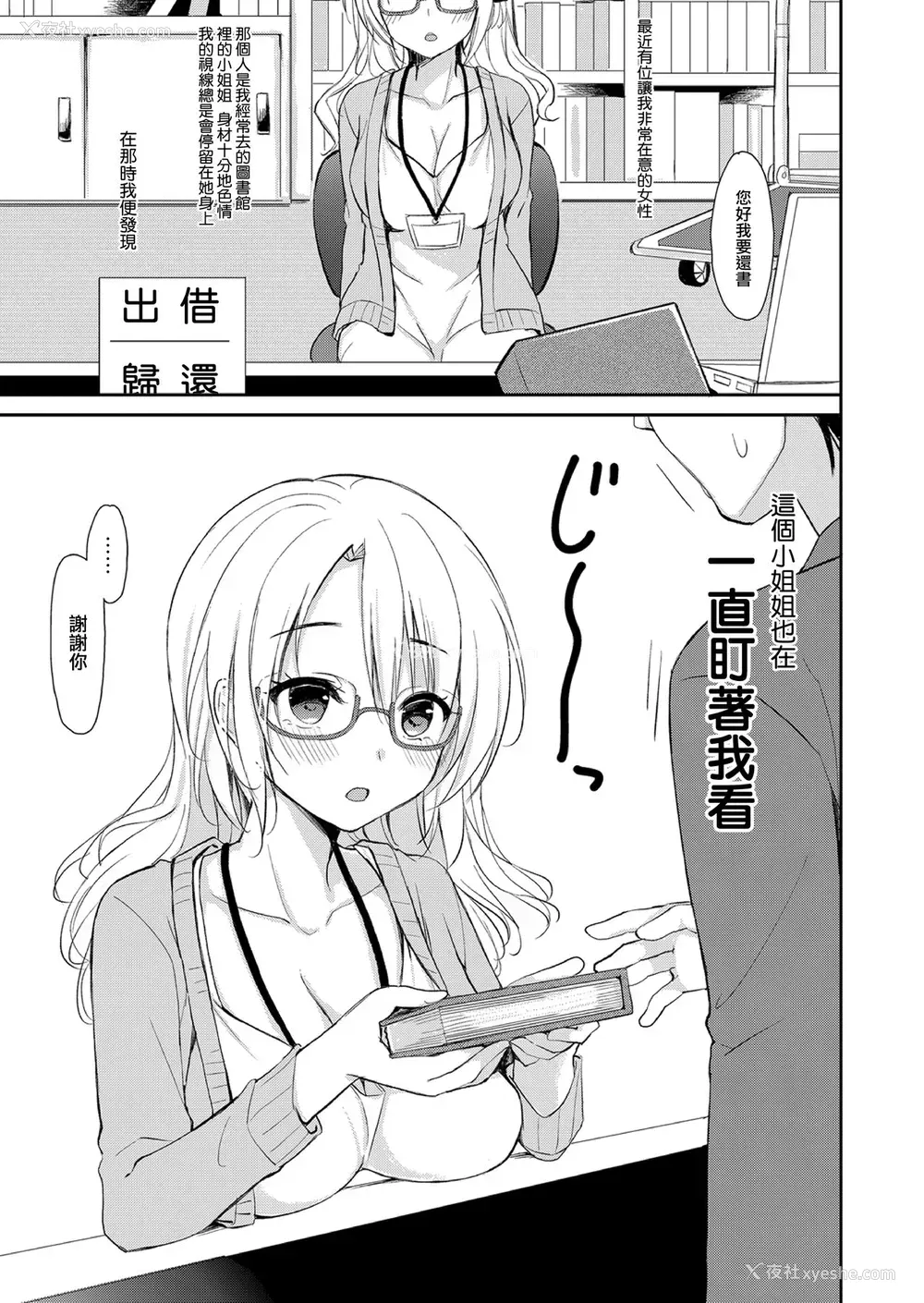 4P - [PigPanPan (伊仓ナギサ)] 依存体质なヤンデレ彼女は俺の言いなり