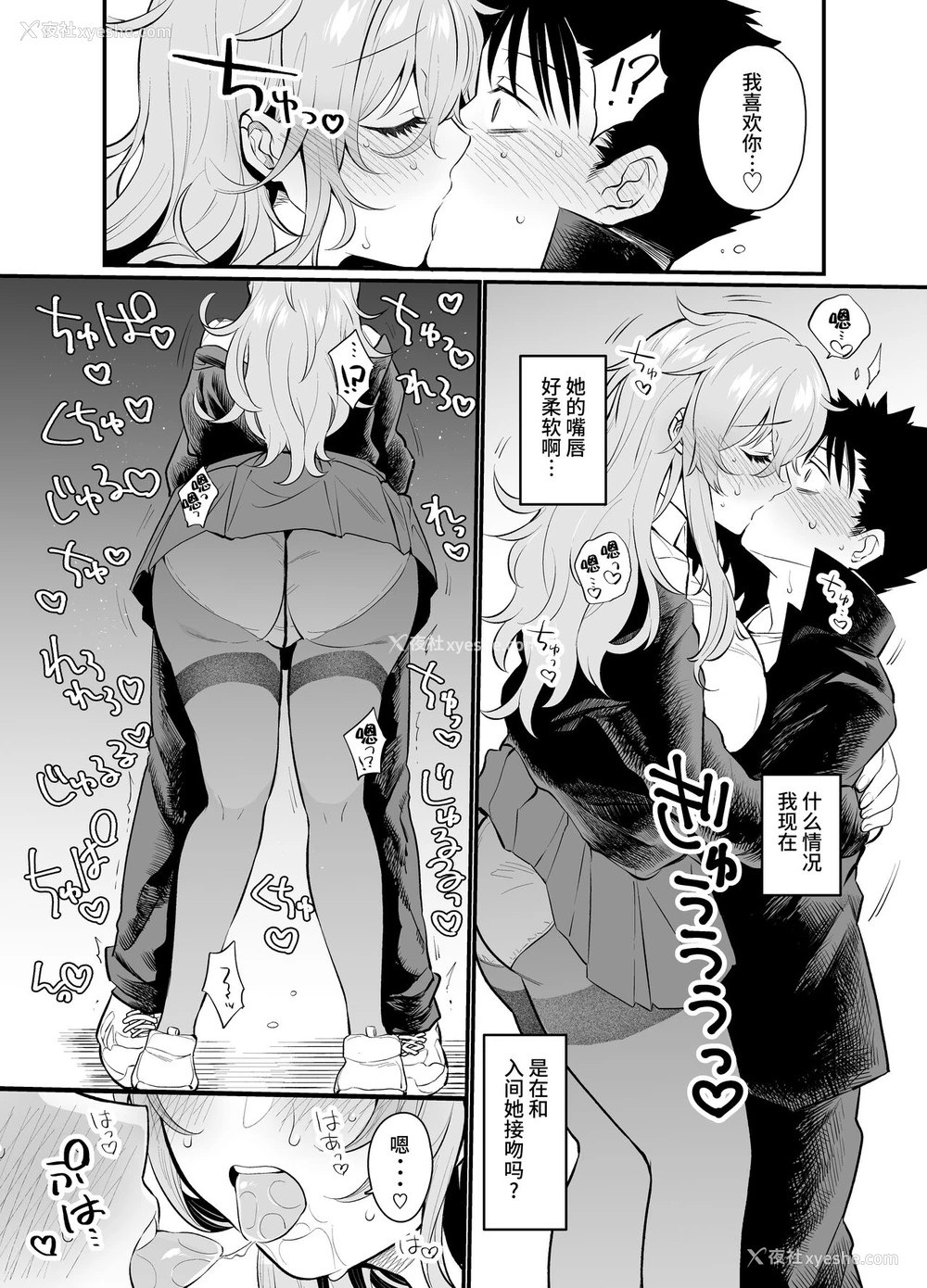 11P - [樽库スパゲッティー (三左わさび)] ナマイキ后辈ギャルに催眠お仕置きセックス