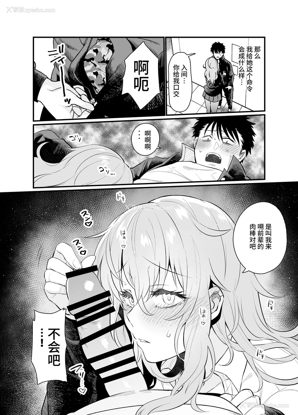 13P - [樽库スパゲッティー (三左わさび)] ナマイキ后辈ギャルに催眠お仕置きセックス