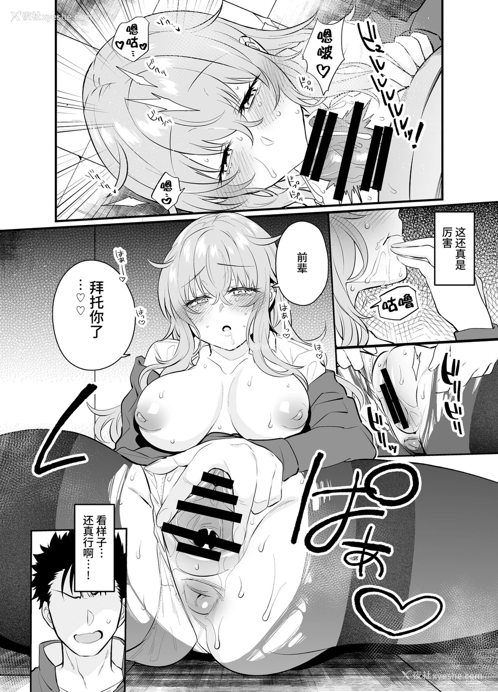 15P - [樽库スパゲッティー (三左わさび)] ナマイキ后辈ギャルに催眠お仕置きセックス