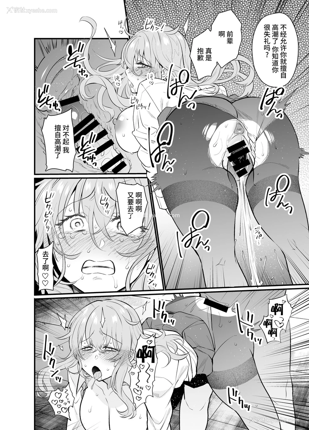 17P - [樽库スパゲッティー (三左わさび)] ナマイキ后辈ギャルに催眠お仕置きセックス