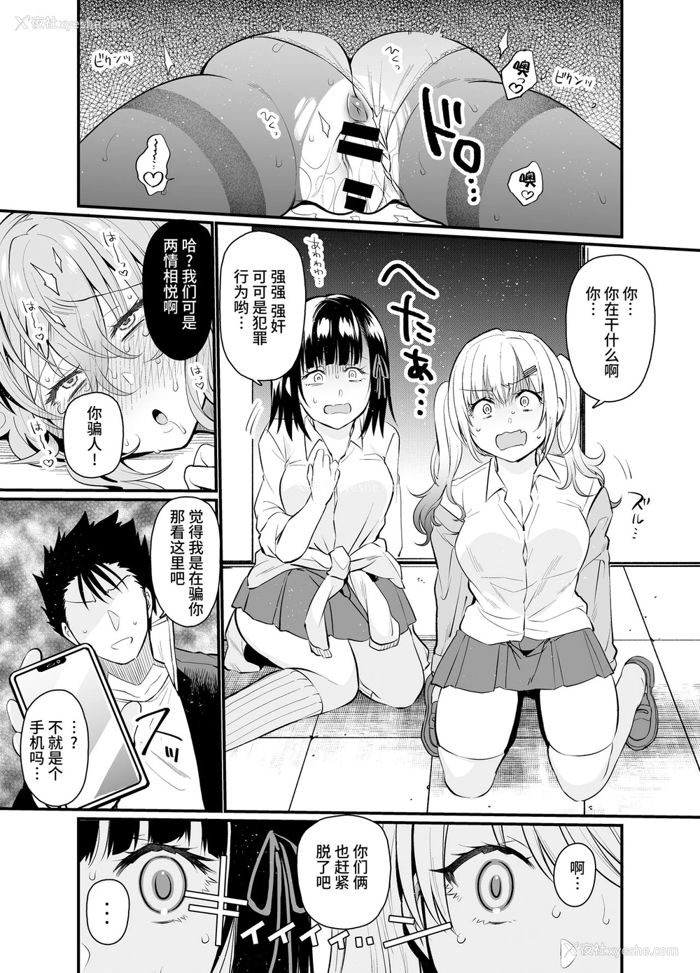 18P - [樽库スパゲッティー (三左わさび)] ナマイキ后辈ギャルに催眠お仕置きセックス