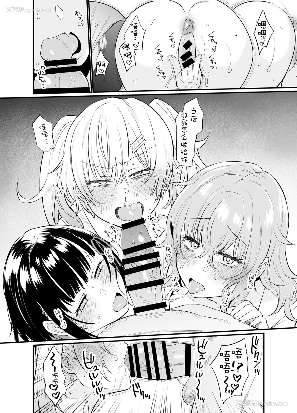 27P - [樽库スパゲッティー (三左わさび)] ナマイキ后辈ギャルに催眠お仕置きセックス