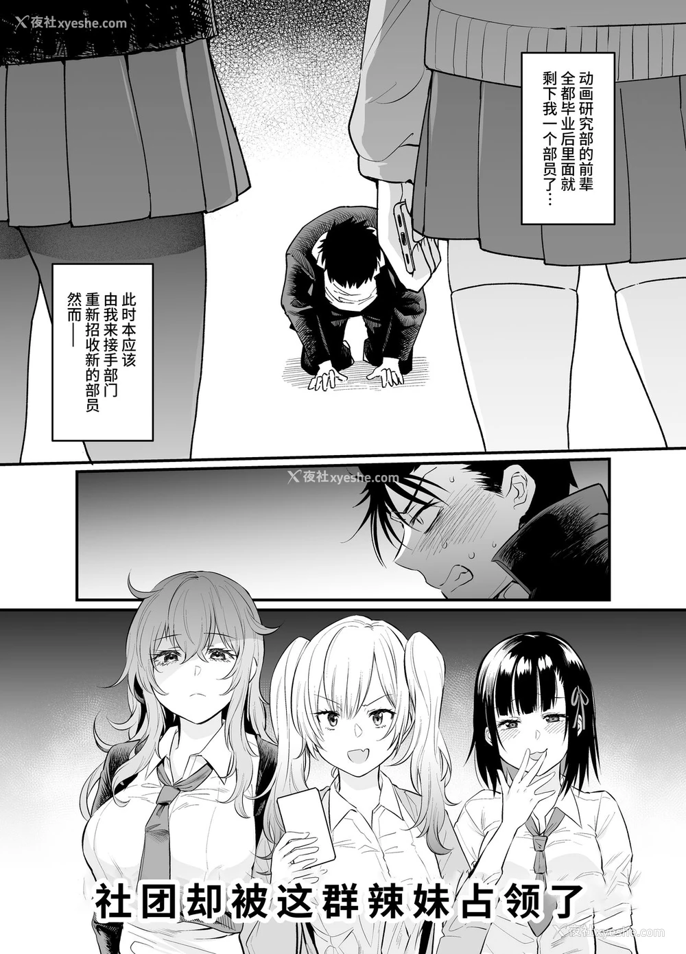 2P - [樽库スパゲッティー (三左わさび)] ナマイキ后辈ギャルに催眠お仕置きセックス