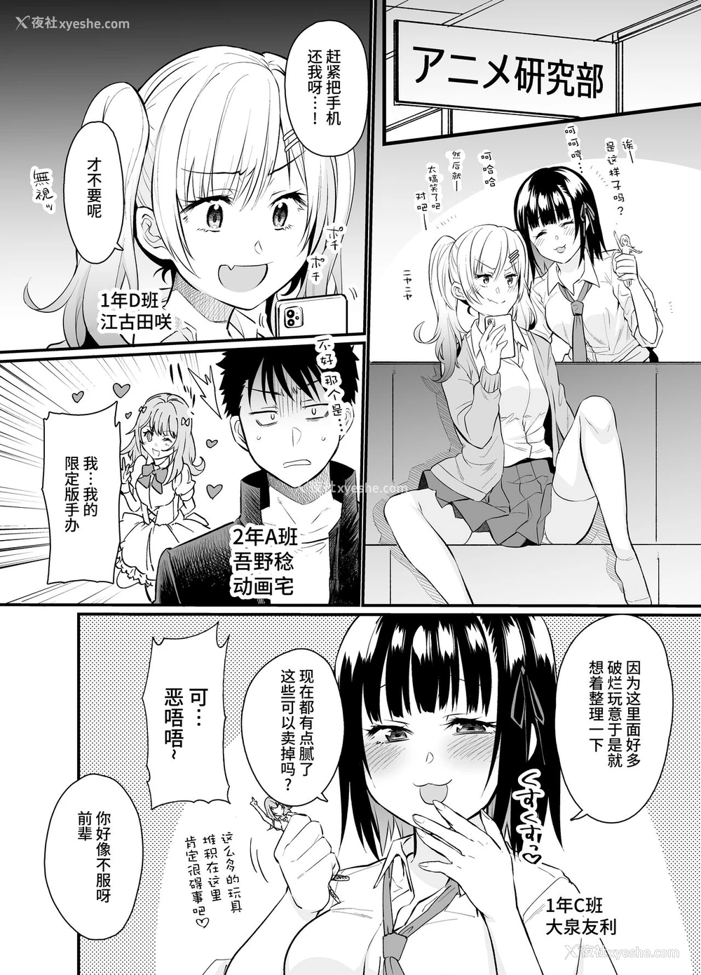 3P - [樽库スパゲッティー (三左わさび)] ナマイキ后辈ギャルに催眠お仕置きセックス