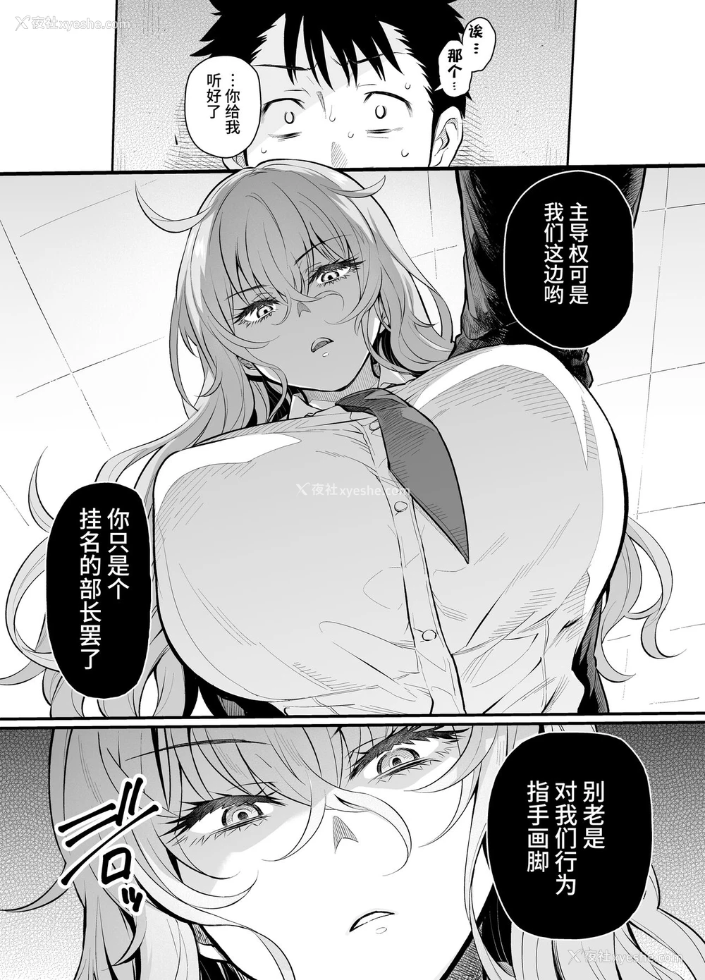 5P - [樽库スパゲッティー (三左わさび)] ナマイキ后辈ギャルに催眠お仕置きセックス