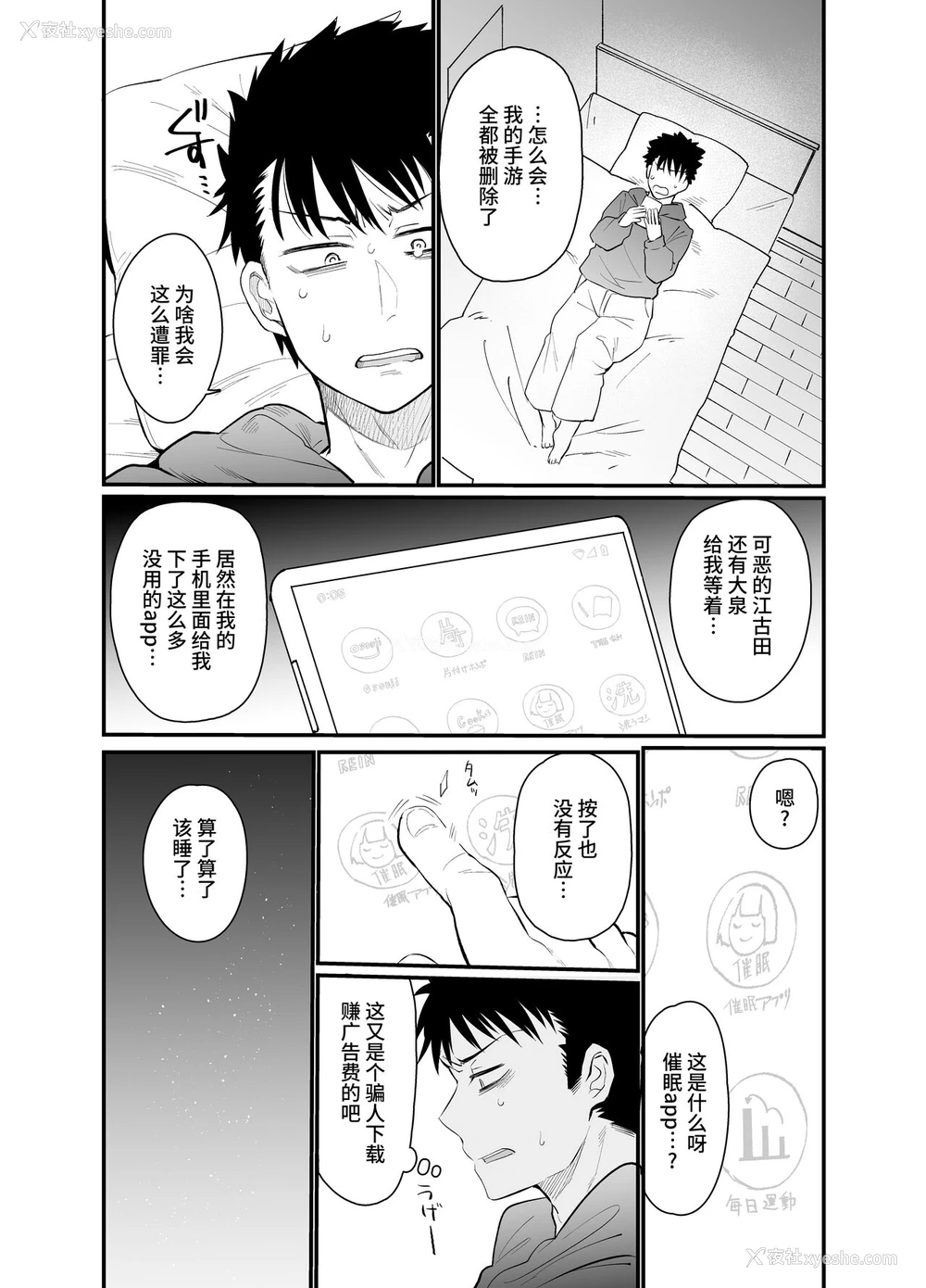 7P - [樽库スパゲッティー (三左わさび)] ナマイキ后辈ギャルに催眠お仕置きセックス