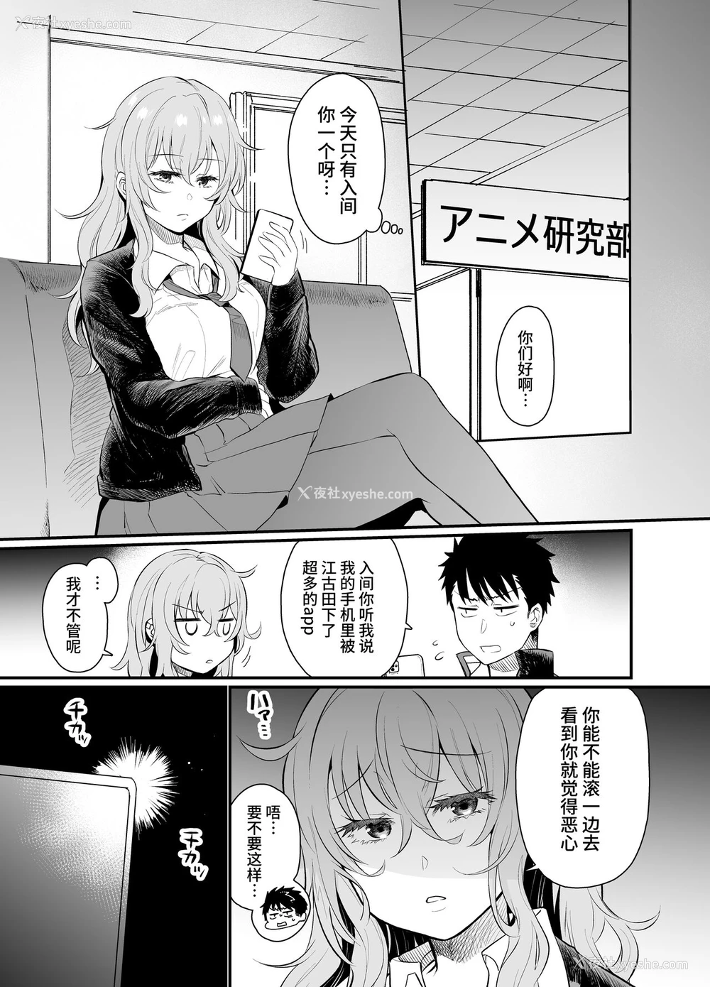 8P - [樽库スパゲッティー (三左わさび)] ナマイキ后辈ギャルに催眠お仕置きセックス