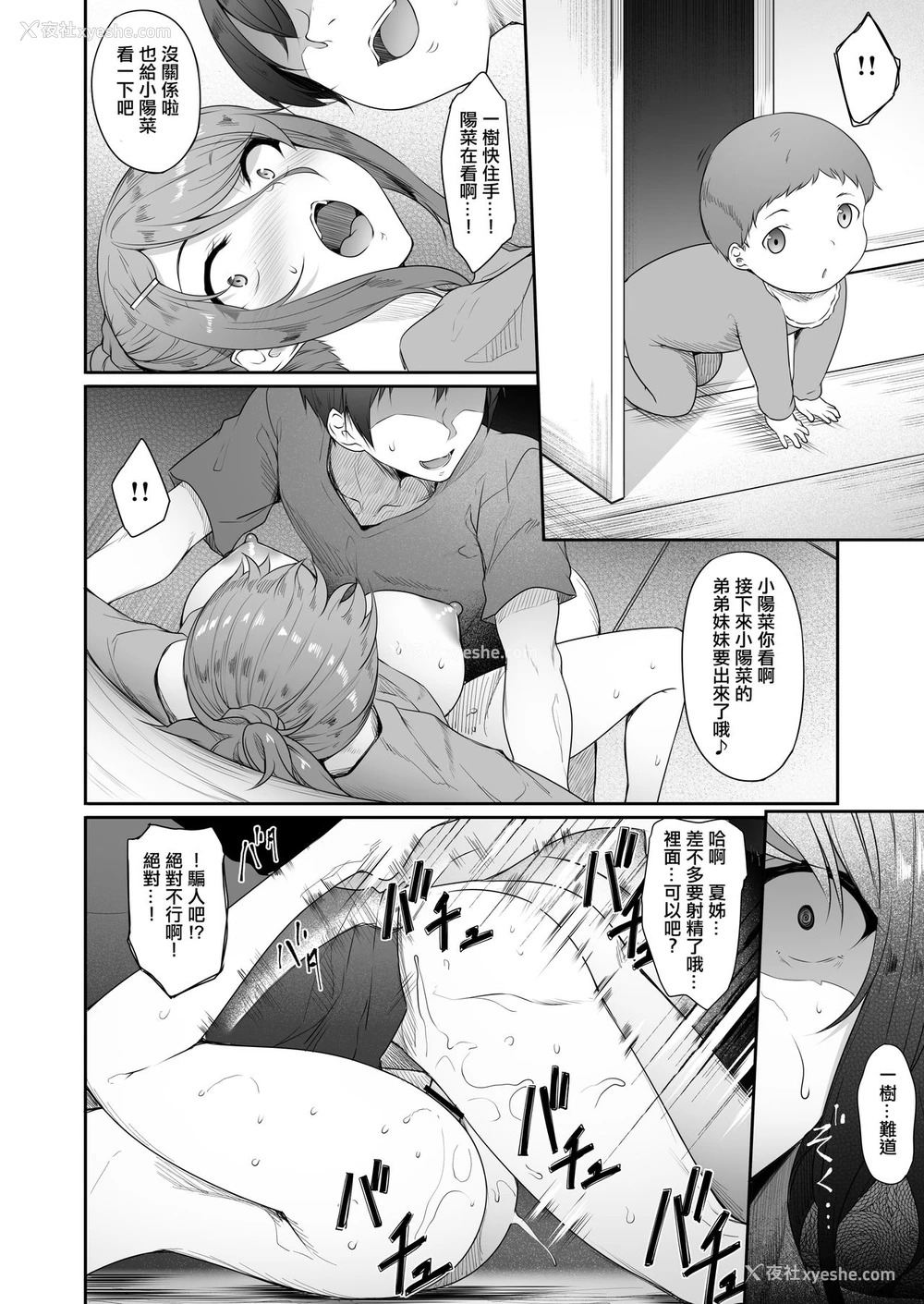 21P - [In The Sky (中乃空)] 姉を寝取った日